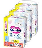 Amazon.co.jp: 【Amazon.co.jp限定】【パンツ Lサイズ】メリーズ モレ